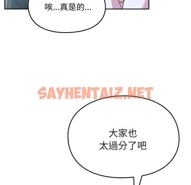 查看漫画青梅以上戀人未滿/越界的青梅竹馬 - 第40話 - sayhentaiz.net中的1383615图片