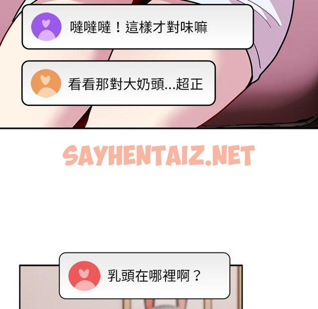 查看漫画青梅以上戀人未滿/越界的青梅竹馬 - 第40話 - sayhentaiz.net中的1383618图片