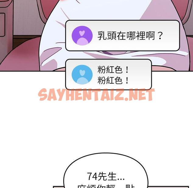 查看漫画青梅以上戀人未滿/越界的青梅竹馬 - 第40話 - sayhentaiz.net中的1383622图片