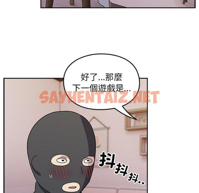 查看漫画青梅以上戀人未滿/越界的青梅竹馬 - 第40話 - sayhentaiz.net中的1383631图片