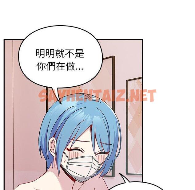 查看漫画青梅以上戀人未滿/越界的青梅竹馬 - 第40話 - sayhentaiz.net中的1383638图片