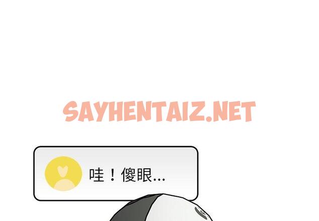 查看漫画青梅以上戀人未滿/越界的青梅竹馬 - 第41話 - sayhentaiz.net中的1383661图片