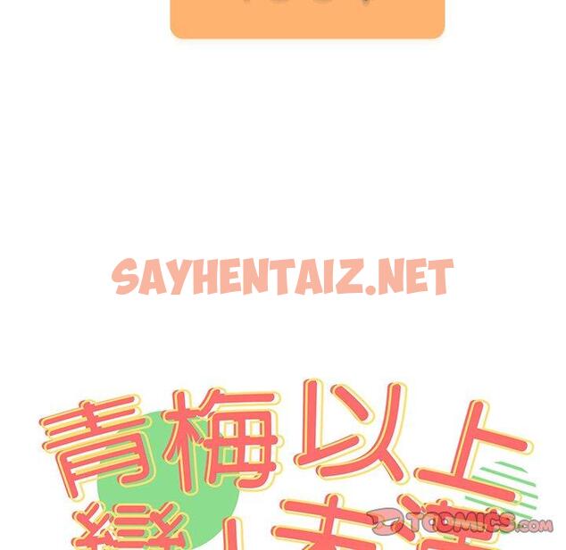 查看漫画青梅以上戀人未滿/越界的青梅竹馬 - 第41話 - sayhentaiz.net中的1383672图片