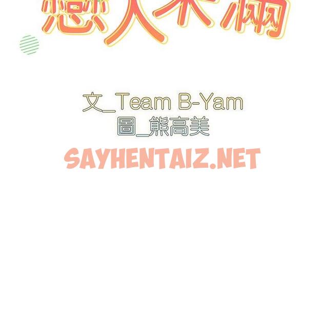 查看漫画青梅以上戀人未滿/越界的青梅竹馬 - 第41話 - sayhentaiz.net中的1383673图片