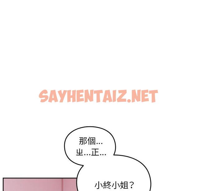 查看漫画青梅以上戀人未滿/越界的青梅竹馬 - 第41話 - sayhentaiz.net中的1383674图片