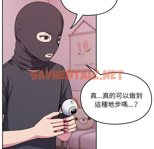 查看漫画青梅以上戀人未滿/越界的青梅竹馬 - 第41話 - sayhentaiz.net中的1383675图片