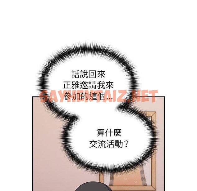 查看漫画青梅以上戀人未滿/越界的青梅竹馬 - 第41話 - sayhentaiz.net中的1383684图片