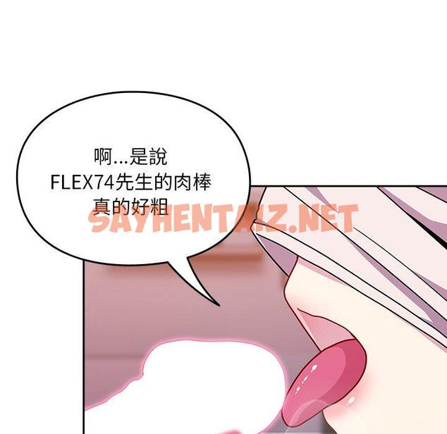 查看漫画青梅以上戀人未滿/越界的青梅竹馬 - 第41話 - sayhentaiz.net中的1383696图片