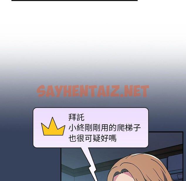 查看漫画青梅以上戀人未滿/越界的青梅竹馬 - 第41話 - sayhentaiz.net中的1383709图片