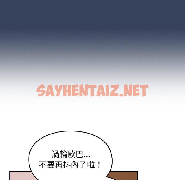 查看漫画青梅以上戀人未滿/越界的青梅竹馬 - 第41話 - sayhentaiz.net中的1383713图片