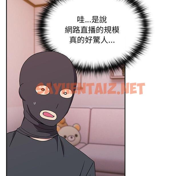 查看漫画青梅以上戀人未滿/越界的青梅竹馬 - 第41話 - sayhentaiz.net中的1383719图片