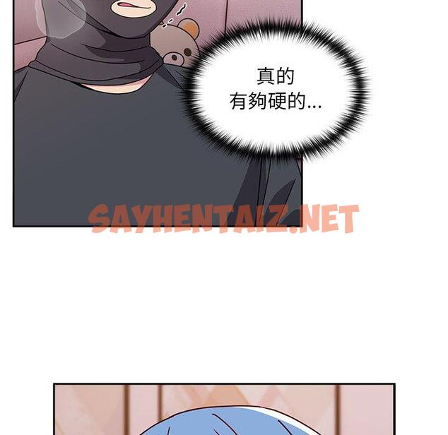 查看漫画青梅以上戀人未滿/越界的青梅竹馬 - 第41話 - sayhentaiz.net中的1383727图片