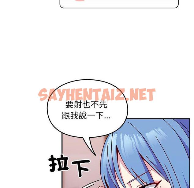 查看漫画青梅以上戀人未滿/越界的青梅竹馬 - 第41話 - sayhentaiz.net中的1383739图片