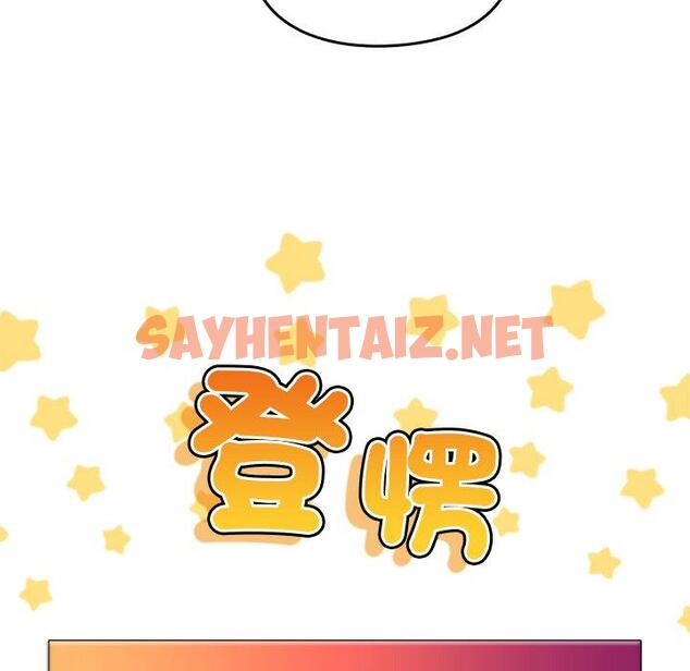 查看漫画青梅以上戀人未滿/越界的青梅竹馬 - 第41話 - sayhentaiz.net中的1383746图片