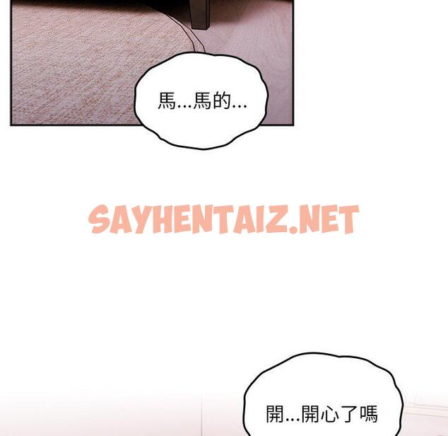 查看漫画青梅以上戀人未滿/越界的青梅竹馬 - 第41話 - sayhentaiz.net中的1383752图片