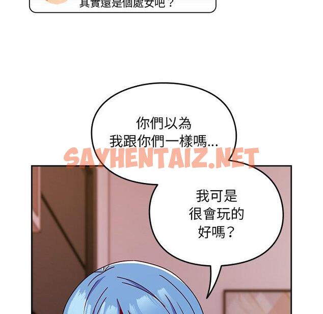 查看漫画青梅以上戀人未滿/越界的青梅竹馬 - 第41話 - sayhentaiz.net中的1383759图片