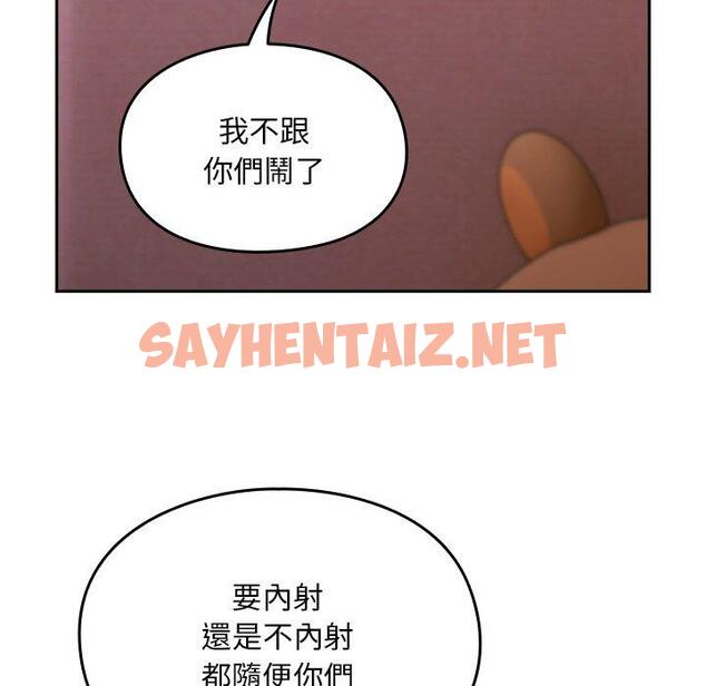 查看漫画青梅以上戀人未滿/越界的青梅竹馬 - 第41話 - sayhentaiz.net中的1383768图片