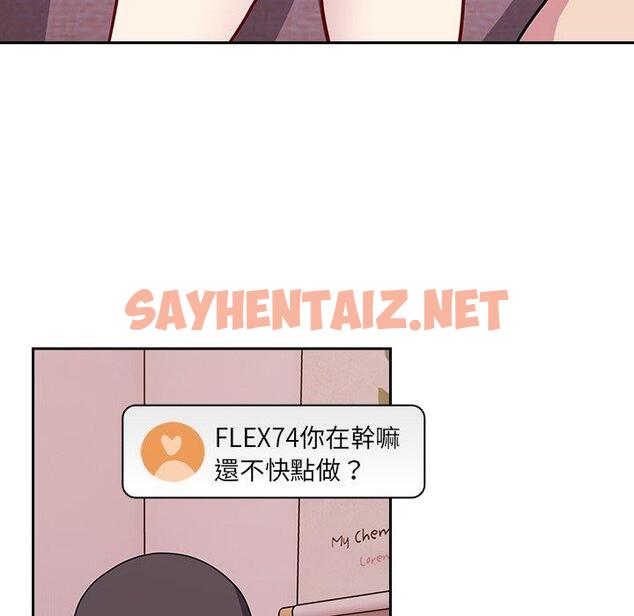 查看漫画青梅以上戀人未滿/越界的青梅竹馬 - 第41話 - sayhentaiz.net中的1383772图片