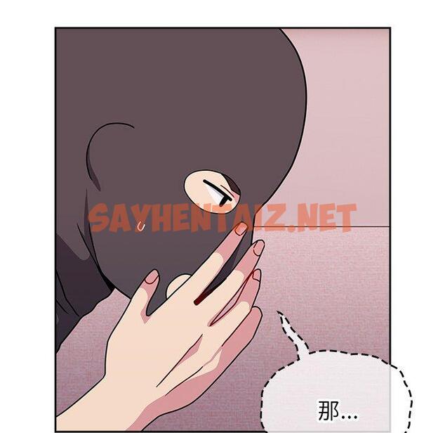 查看漫画青梅以上戀人未滿/越界的青梅竹馬 - 第41話 - sayhentaiz.net中的1383774图片