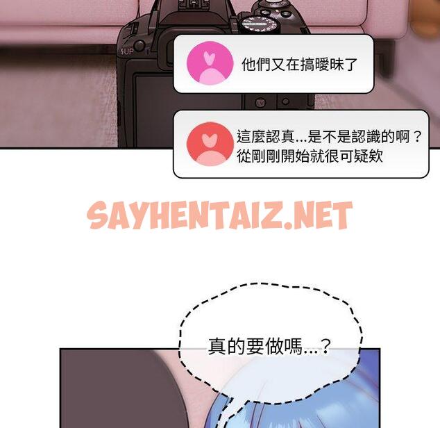 查看漫画青梅以上戀人未滿/越界的青梅竹馬 - 第41話 - sayhentaiz.net中的1383776图片