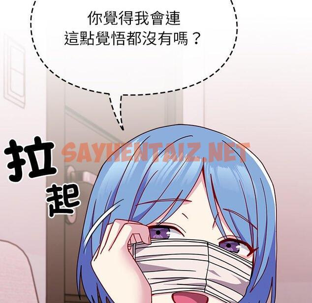 查看漫画青梅以上戀人未滿/越界的青梅竹馬 - 第41話 - sayhentaiz.net中的1383782图片