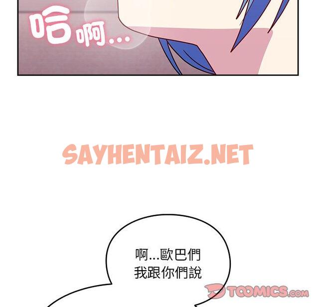 查看漫画青梅以上戀人未滿/越界的青梅竹馬 - 第41話 - sayhentaiz.net中的1383789图片