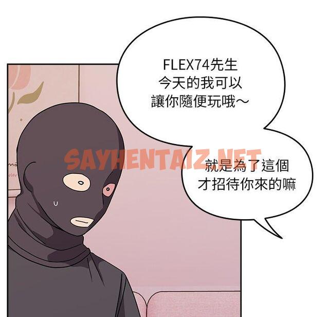 查看漫画青梅以上戀人未滿/越界的青梅竹馬 - 第41話 - sayhentaiz.net中的1383792图片