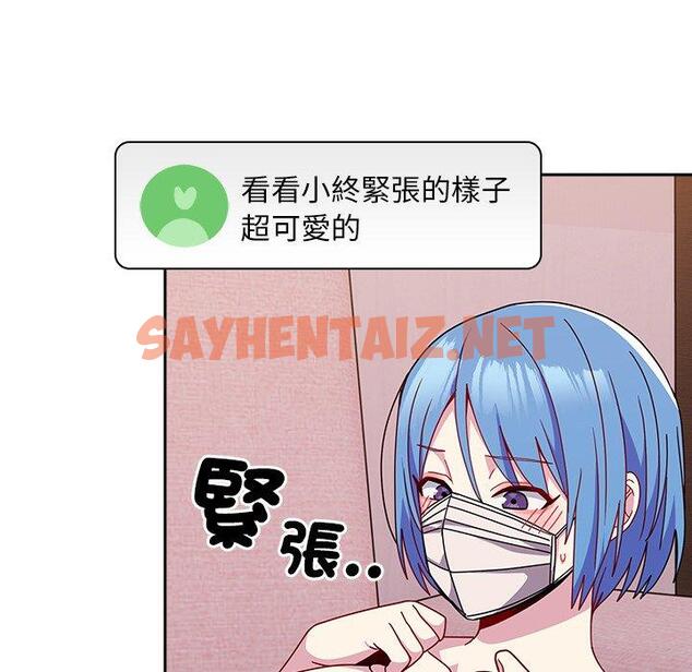 查看漫画青梅以上戀人未滿/越界的青梅竹馬 - 第41話 - sayhentaiz.net中的1383803图片