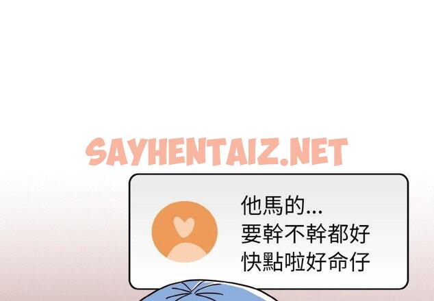 查看漫画青梅以上戀人未滿/越界的青梅竹馬 - 第42話 - sayhentaiz.net中的1383814图片