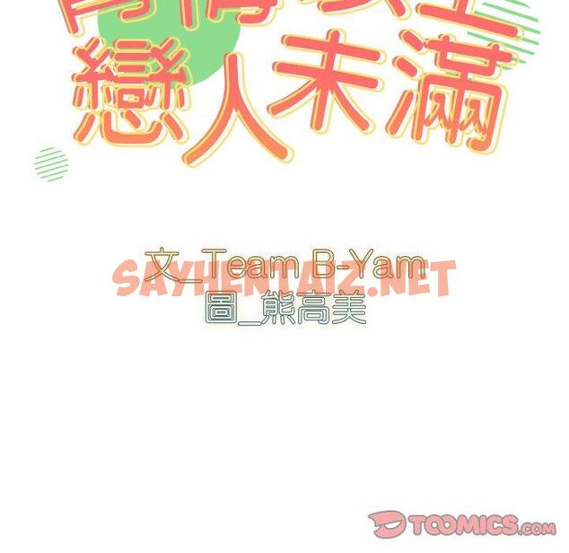 查看漫画青梅以上戀人未滿/越界的青梅竹馬 - 第42話 - sayhentaiz.net中的1383825图片