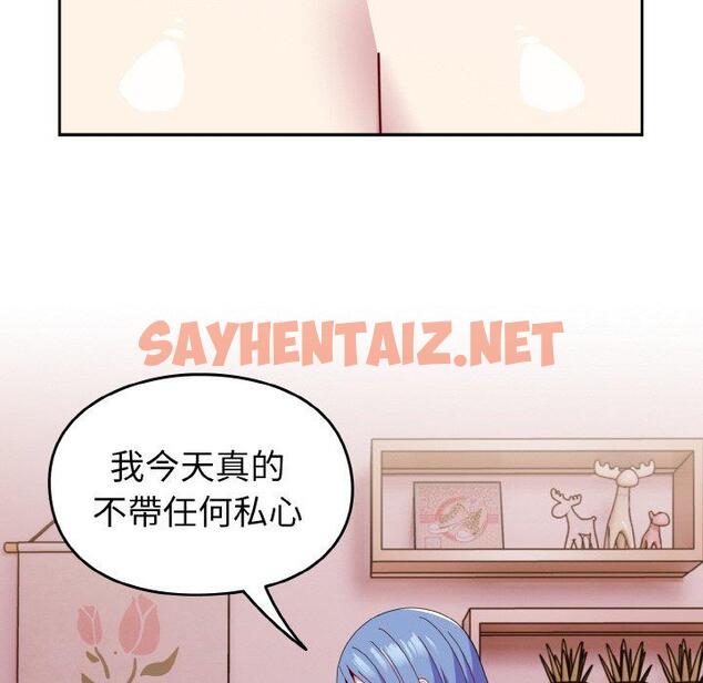 查看漫画青梅以上戀人未滿/越界的青梅竹馬 - 第42話 - sayhentaiz.net中的1383838图片