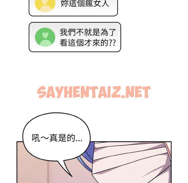 查看漫画青梅以上戀人未滿/越界的青梅竹馬 - 第42話 - sayhentaiz.net中的1383850图片