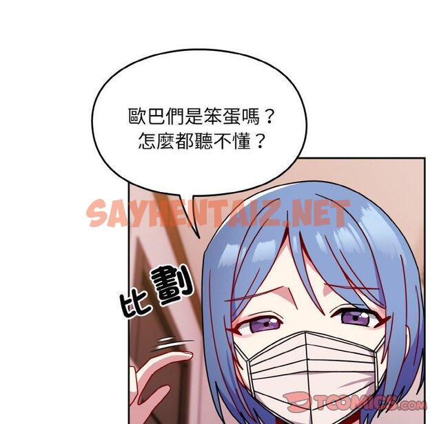 查看漫画青梅以上戀人未滿/越界的青梅竹馬 - 第42話 - sayhentaiz.net中的1383879图片