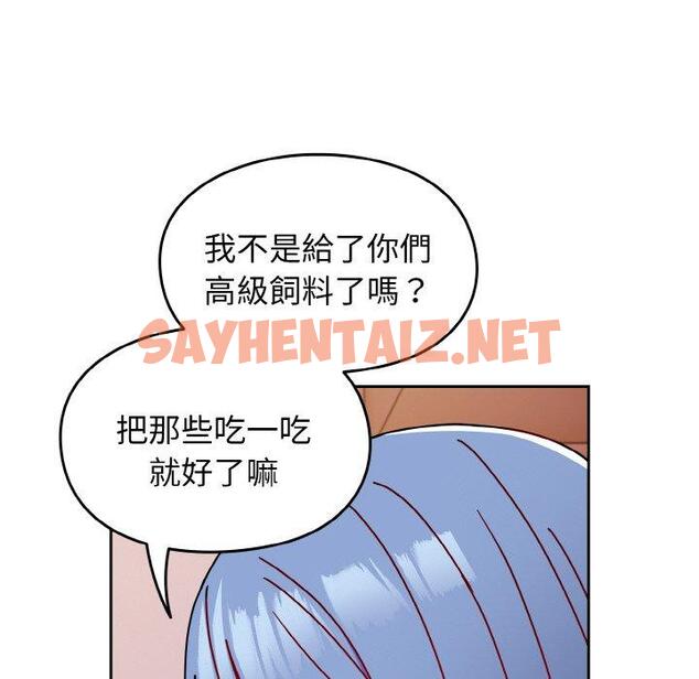 查看漫画青梅以上戀人未滿/越界的青梅竹馬 - 第42話 - sayhentaiz.net中的1383881图片