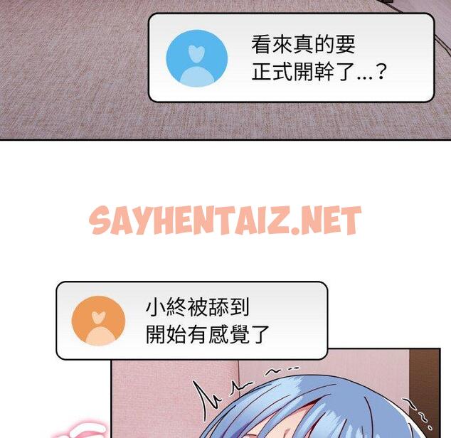 查看漫画青梅以上戀人未滿/越界的青梅竹馬 - 第42話 - sayhentaiz.net中的1383899图片