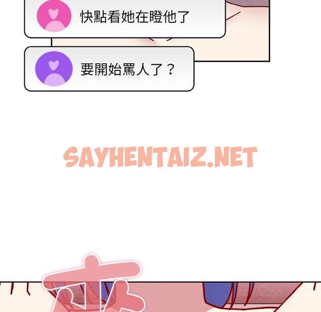 查看漫画青梅以上戀人未滿/越界的青梅竹馬 - 第42話 - sayhentaiz.net中的1383919图片