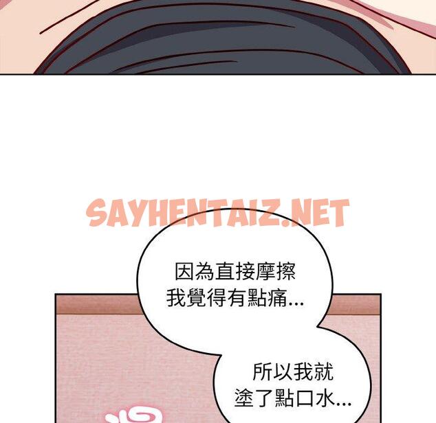 查看漫画青梅以上戀人未滿/越界的青梅竹馬 - 第42話 - sayhentaiz.net中的1383941图片