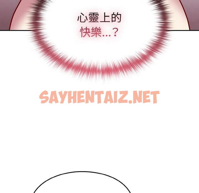 查看漫画青梅以上戀人未滿/越界的青梅竹馬 - 第42話 - sayhentaiz.net中的1383957图片