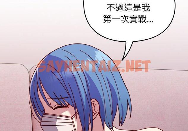 查看漫画青梅以上戀人未滿/越界的青梅竹馬 - 第43話 - sayhentaiz.net中的1424696图片