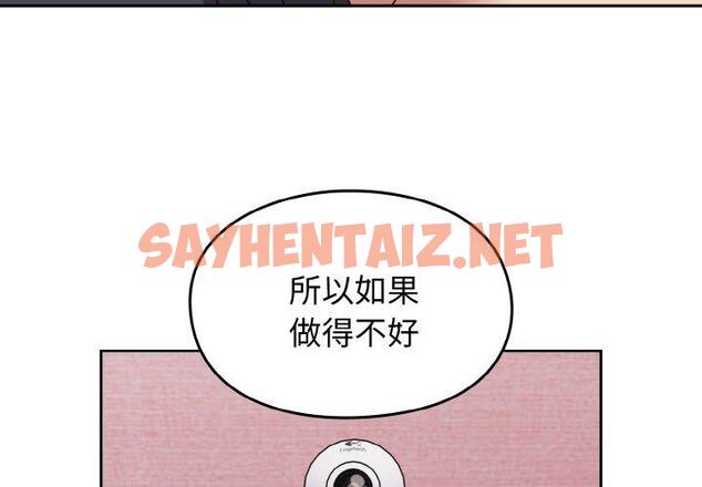 查看漫画青梅以上戀人未滿/越界的青梅竹馬 - 第43話 - sayhentaiz.net中的1424698图片