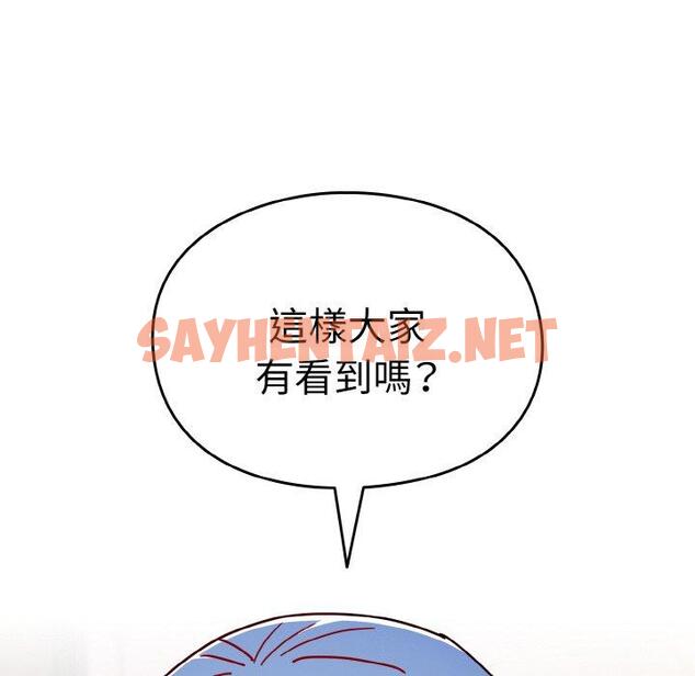 查看漫画青梅以上戀人未滿/越界的青梅竹馬 - 第43話 - sayhentaiz.net中的1424717图片