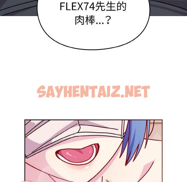 查看漫画青梅以上戀人未滿/越界的青梅竹馬 - 第43話 - sayhentaiz.net中的1424720图片