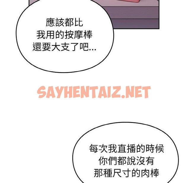 查看漫画青梅以上戀人未滿/越界的青梅竹馬 - 第43話 - sayhentaiz.net中的1424724图片