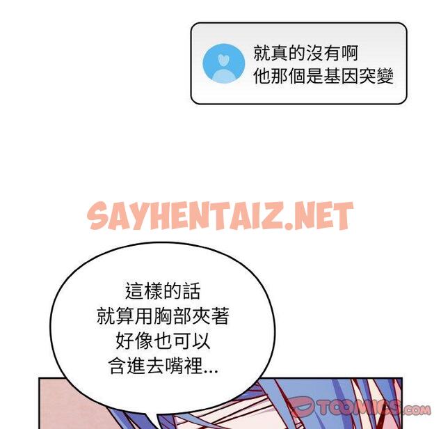 查看漫画青梅以上戀人未滿/越界的青梅竹馬 - 第43話 - sayhentaiz.net中的1424727图片