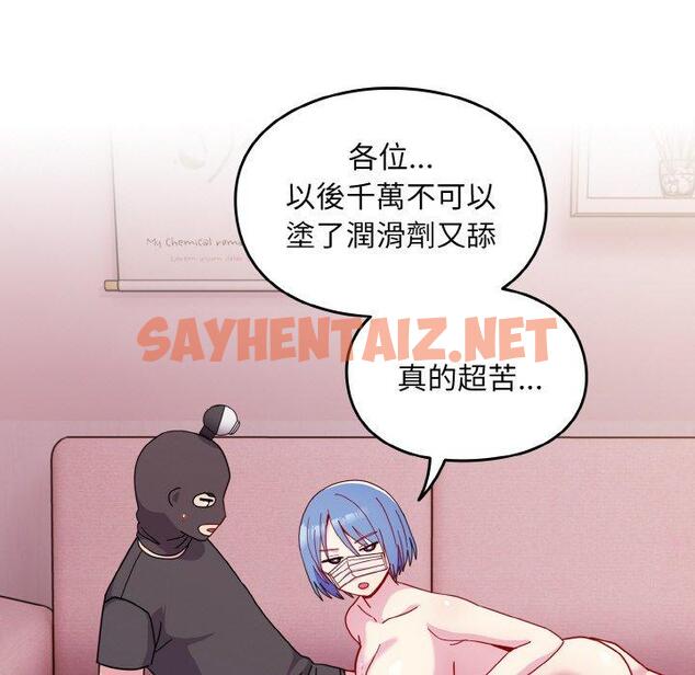 查看漫画青梅以上戀人未滿/越界的青梅竹馬 - 第43話 - sayhentaiz.net中的1424731图片