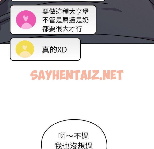 查看漫画青梅以上戀人未滿/越界的青梅竹馬 - 第43話 - sayhentaiz.net中的1424740图片