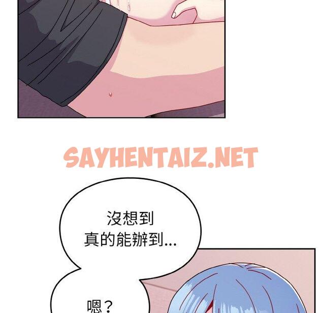 查看漫画青梅以上戀人未滿/越界的青梅竹馬 - 第43話 - sayhentaiz.net中的1424742图片