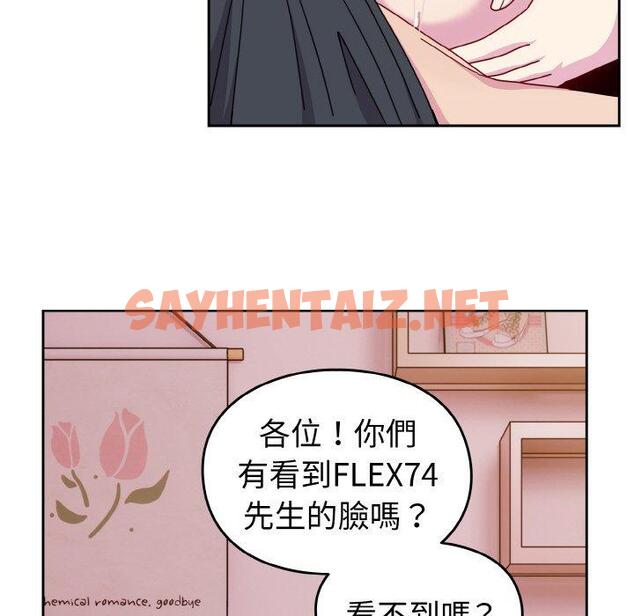 查看漫画青梅以上戀人未滿/越界的青梅竹馬 - 第43話 - sayhentaiz.net中的1424750图片