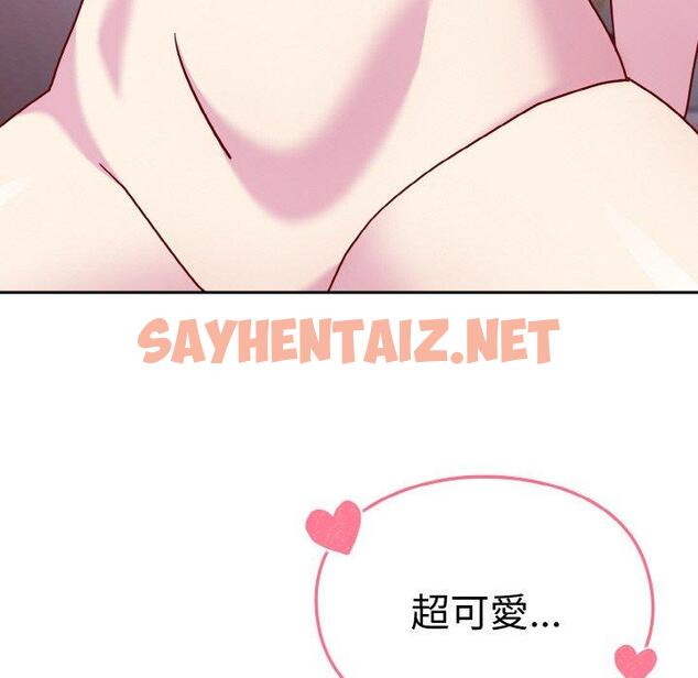 查看漫画青梅以上戀人未滿/越界的青梅竹馬 - 第43話 - sayhentaiz.net中的1424755图片