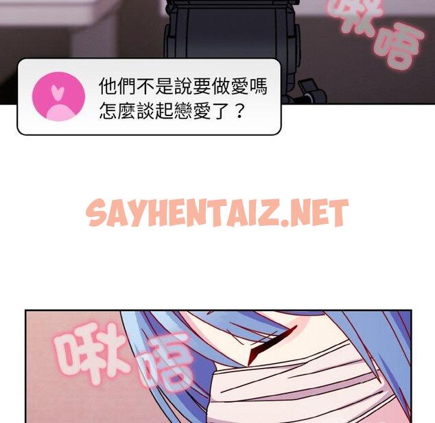 查看漫画青梅以上戀人未滿/越界的青梅竹馬 - 第43話 - sayhentaiz.net中的1424762图片